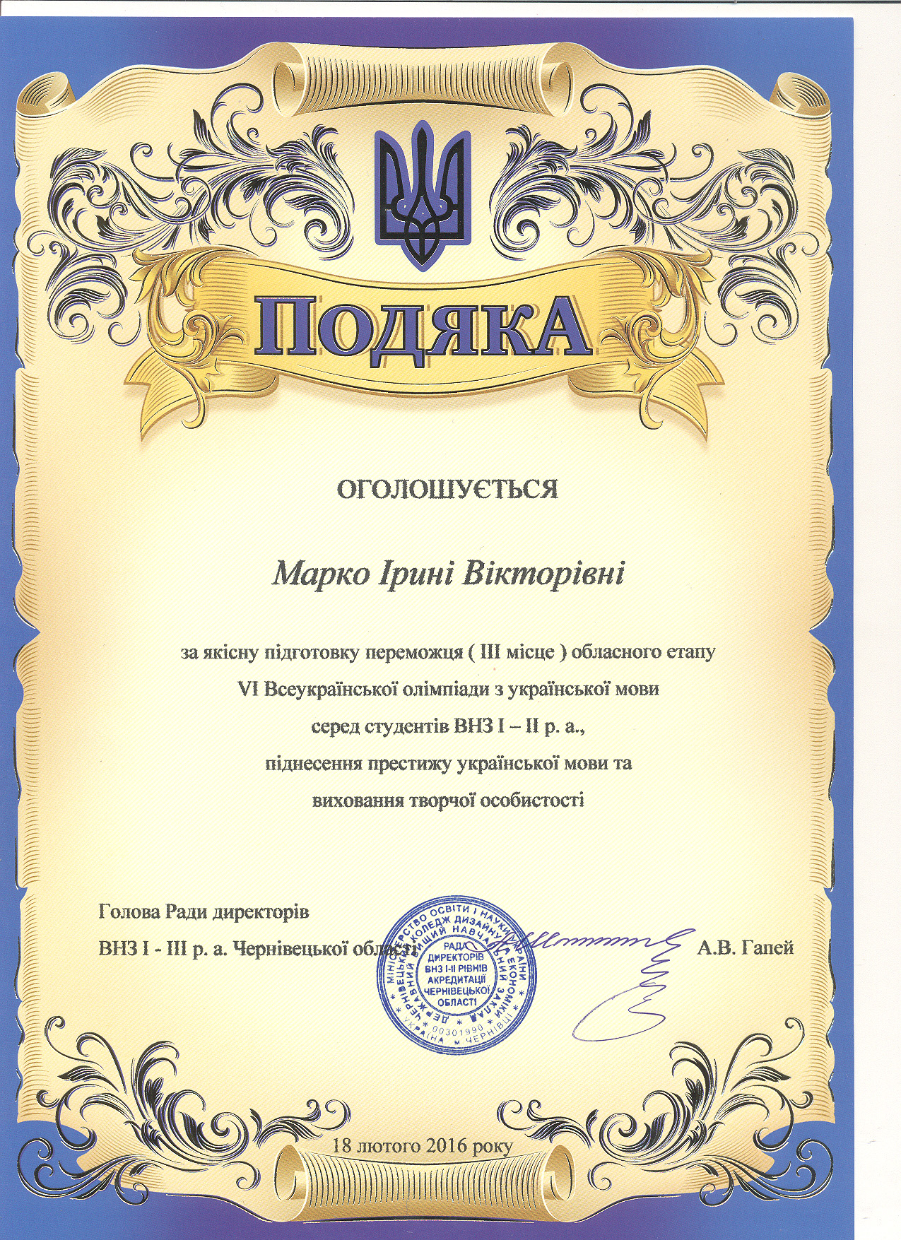 Marko 16