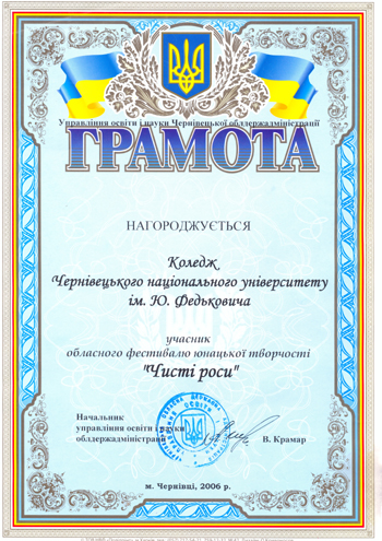 Rosu 2006