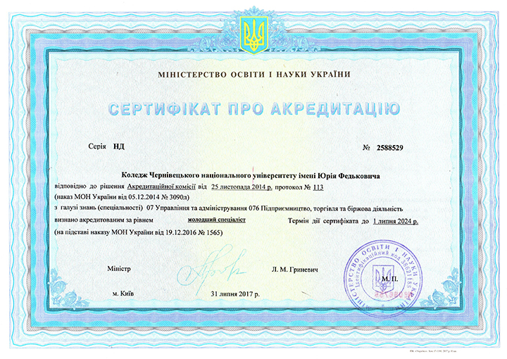 076 Pidpruemnuctvo