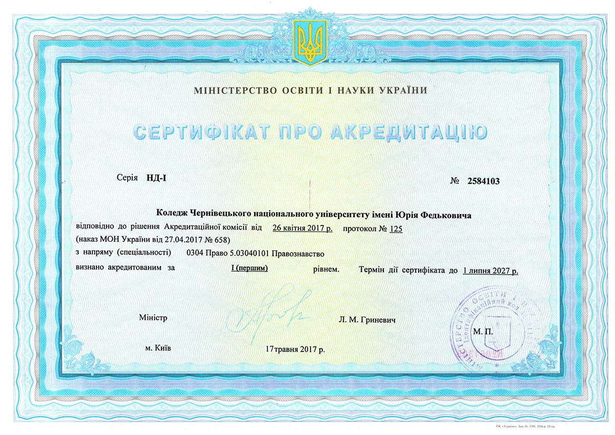 Pravo2027
