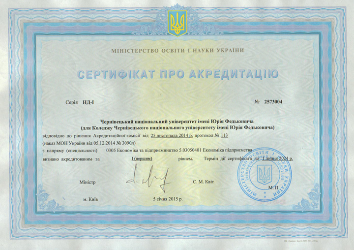 Sert7
