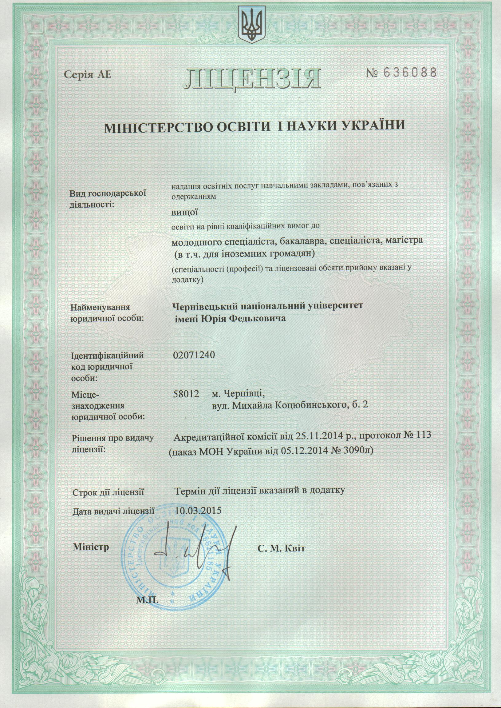licence 15