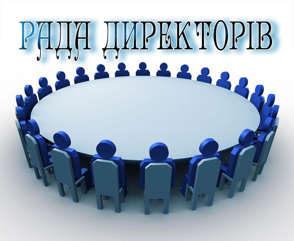 Рада