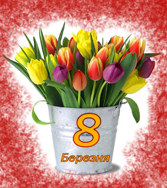 8 mart