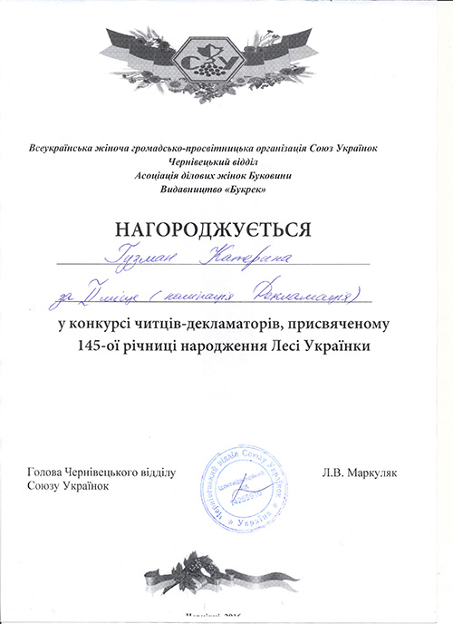 gram 2