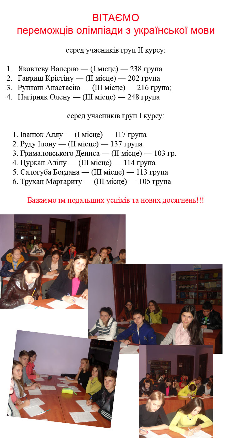 UKR2016