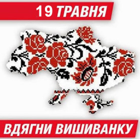 Vushuvanka