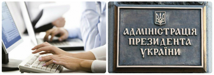 collage petitionua