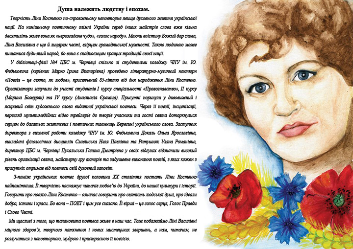 l kostenko