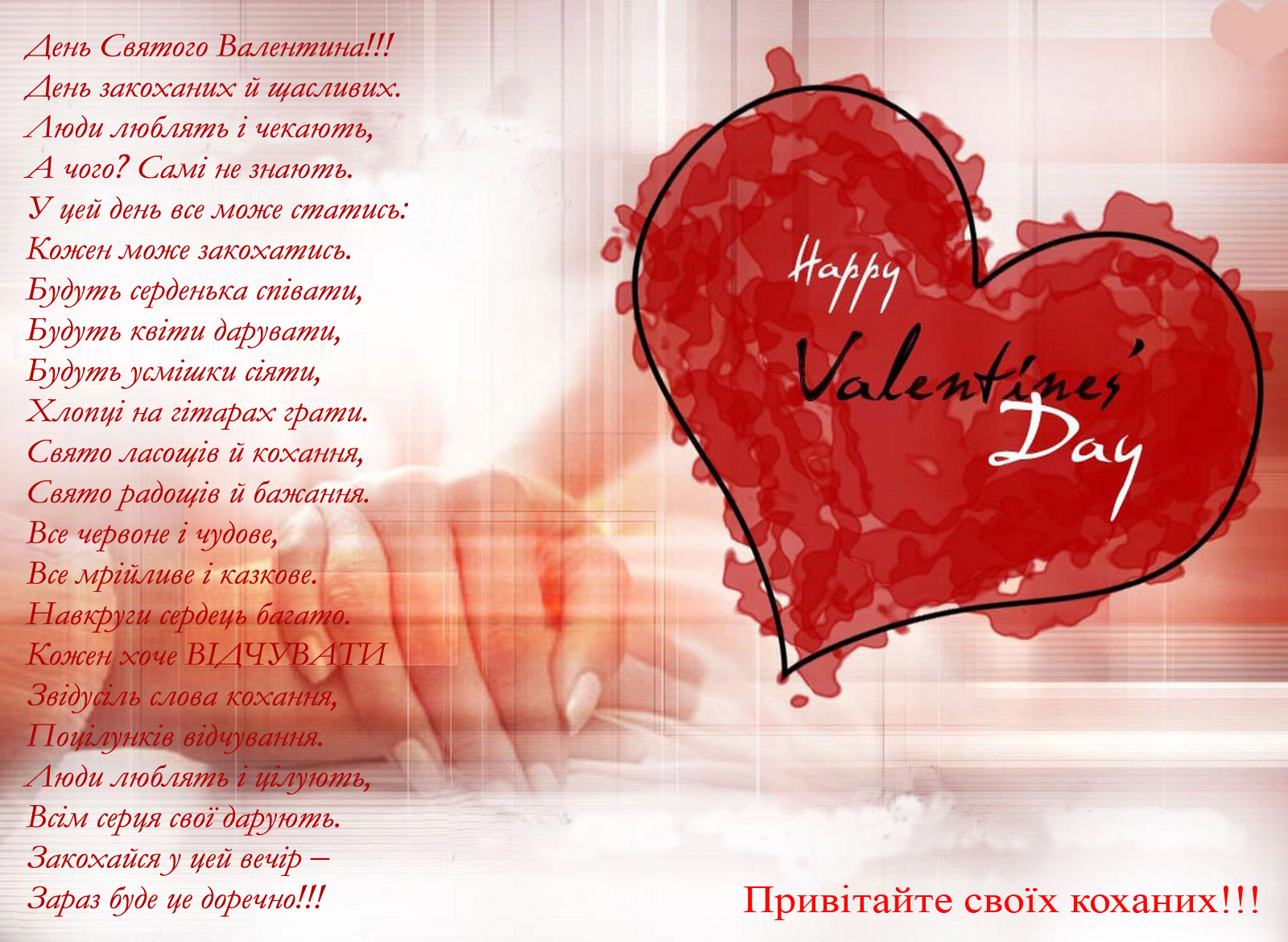 love