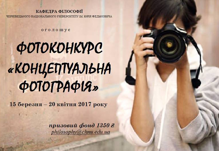 photokonkurs